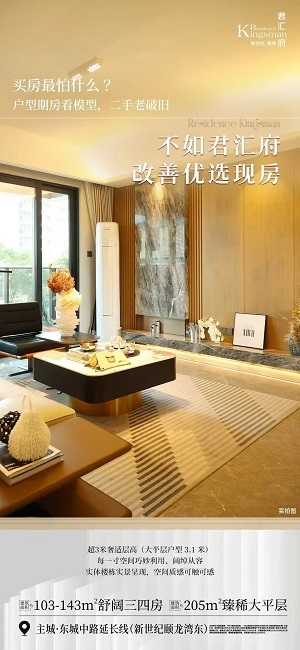 东莞新世纪·首铸·君汇府楼盘怎么样？最新价格是多少？