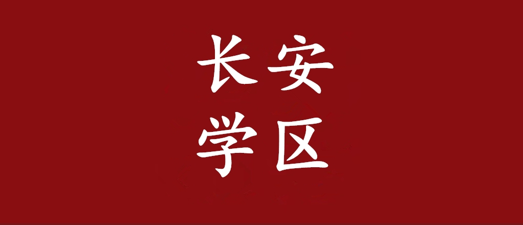 西安航天新城2026年学区划分公布!-西安楼盘网