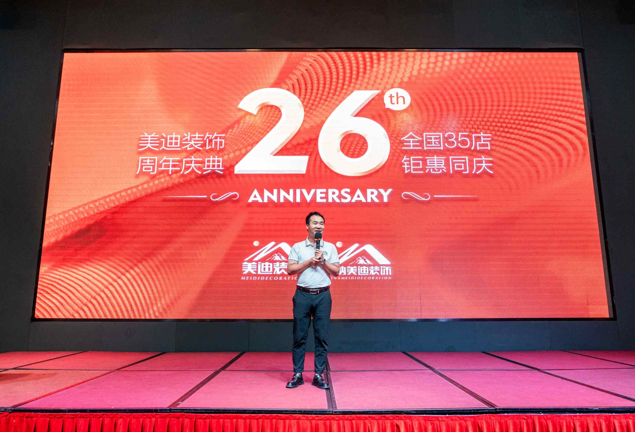 郴州装修公司2026年最 大优惠来了！百纳美迪26周年庆典全城首发，直降2万+20大工艺升级