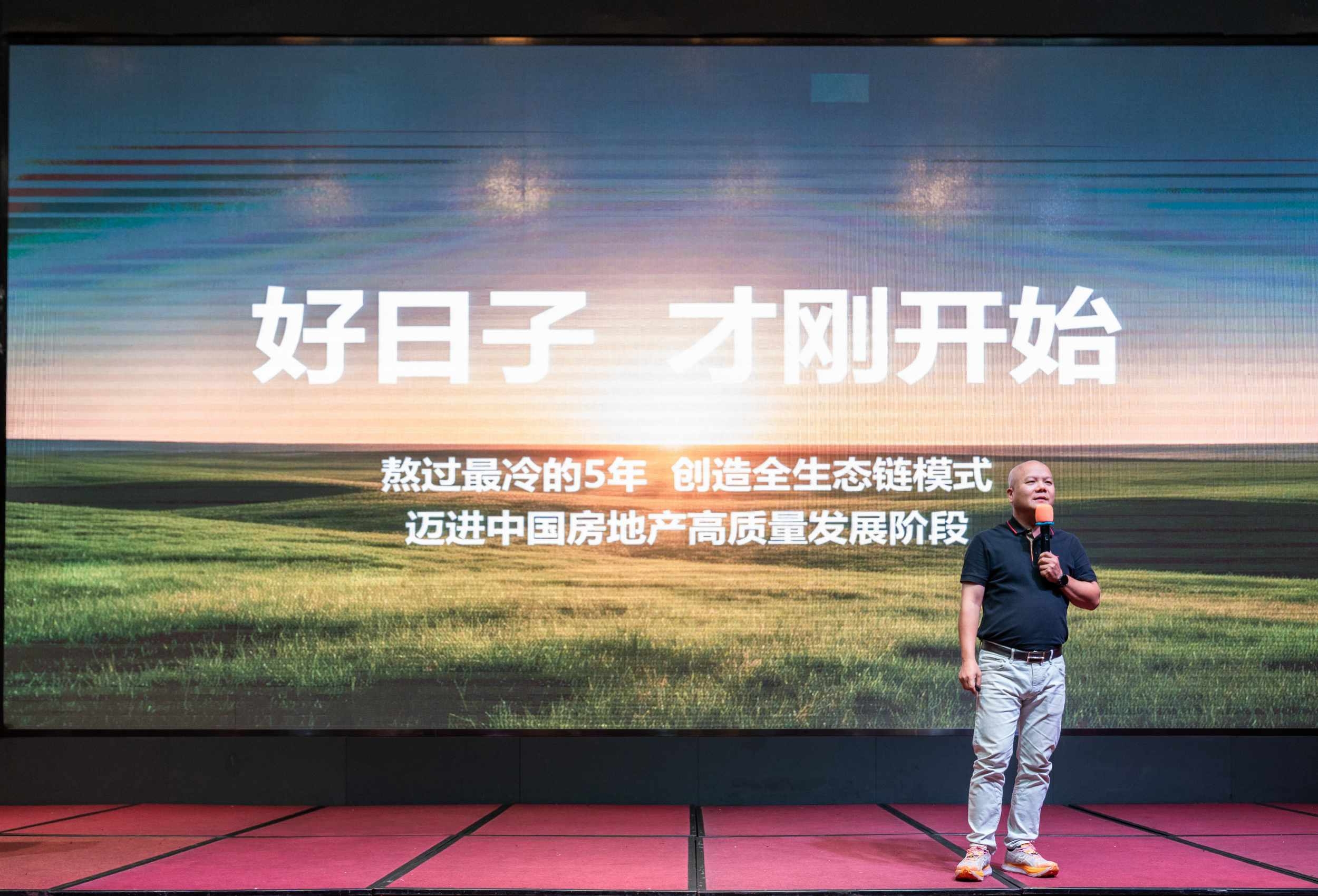 华夏百纳行半年度起势大会观察：一场500人的大会，何以成为三四线房地产行业的“风向标”？