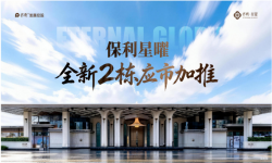 6月佛山新房套数榜揭晓 桂城核心新盘首开即登顶成交榜首