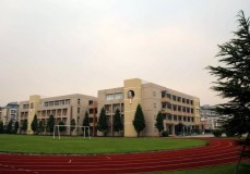 第二实验小学