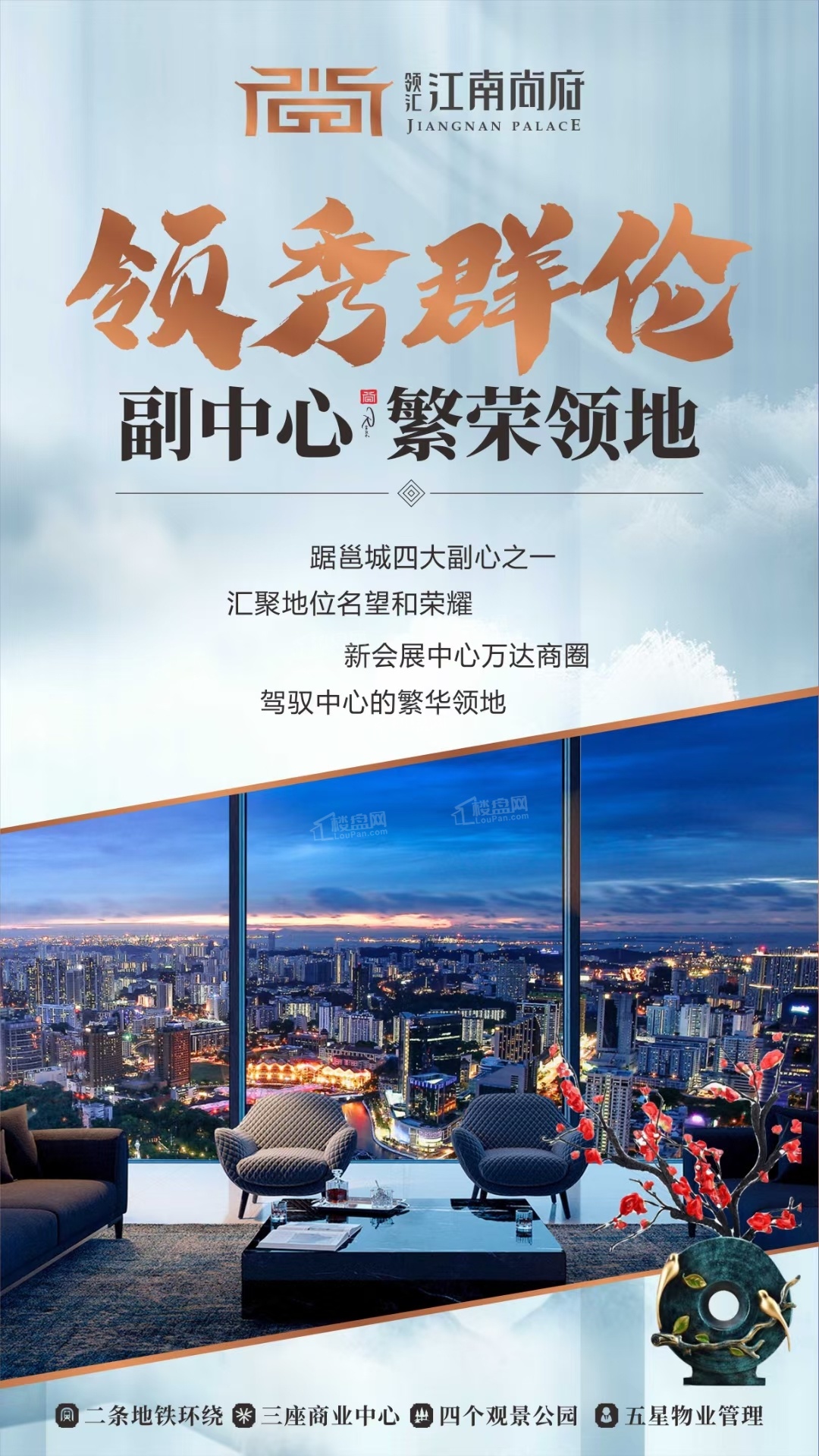 南宁江南尚府楼盘详细介绍小区规划与未来发展