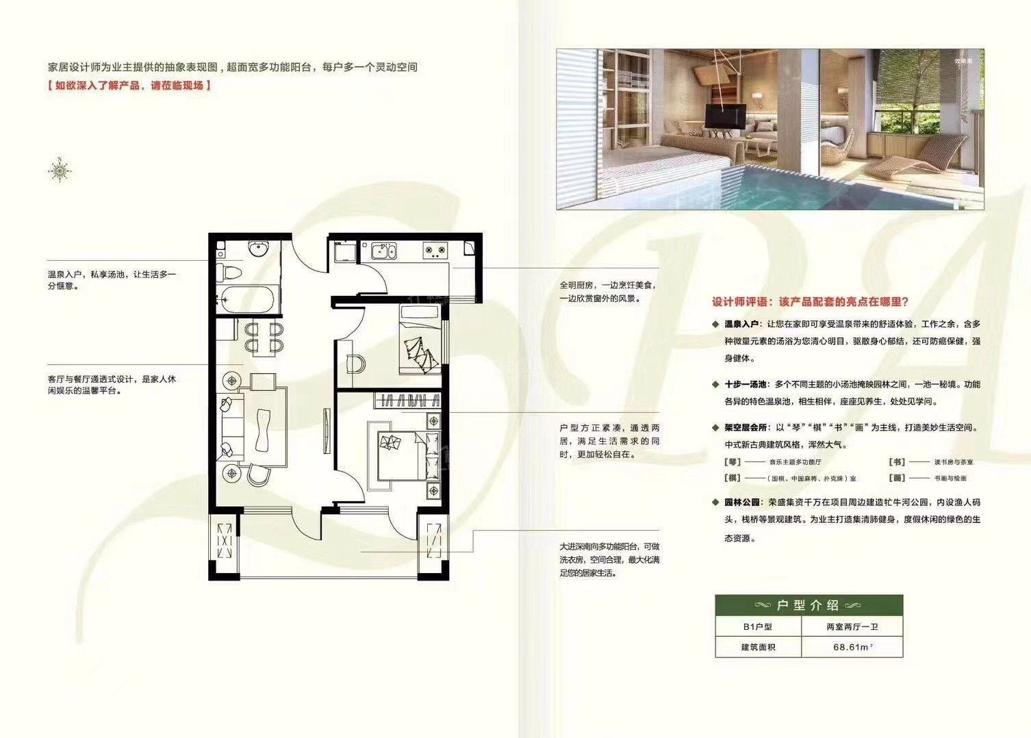 霸州温泉入户现房发售 精装修交房近地铁高铁配套齐全