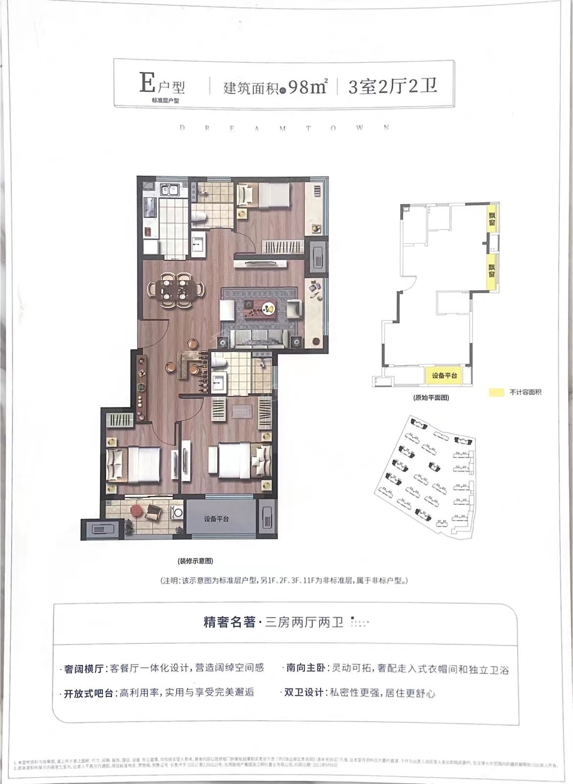 梦想城 房东直售降价20万太湖度假区国企品质精装三房带车位