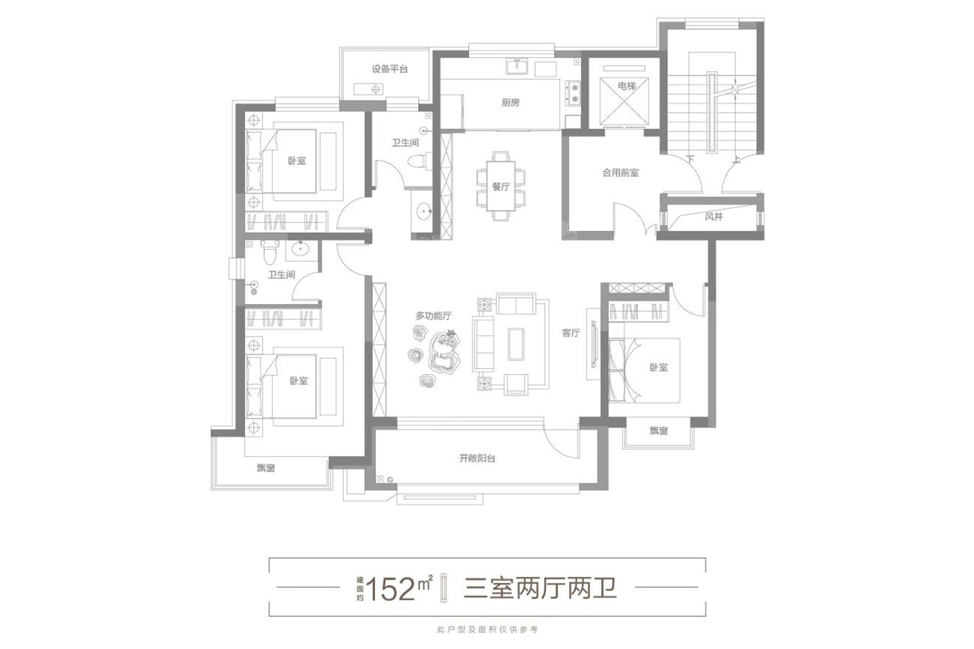 3居室152平