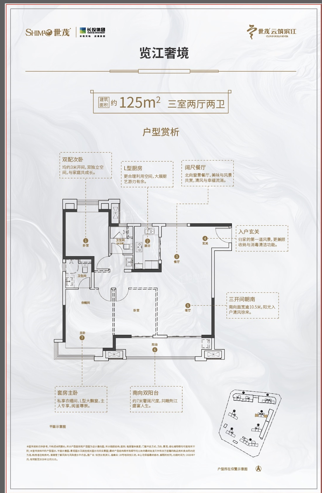 3居室125平