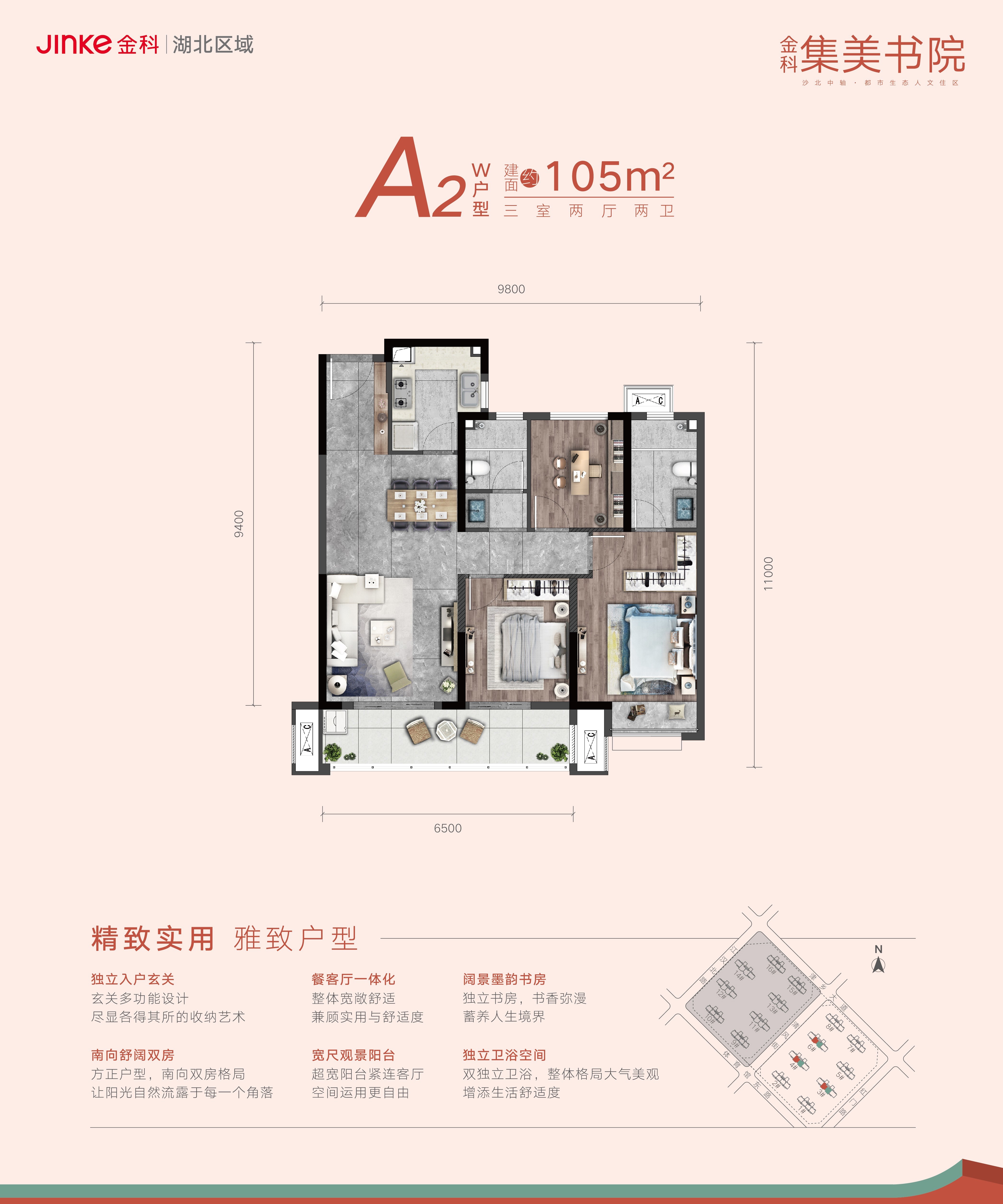 荆州金科集美书院3室2厅2卫户型图-荆州楼盘网