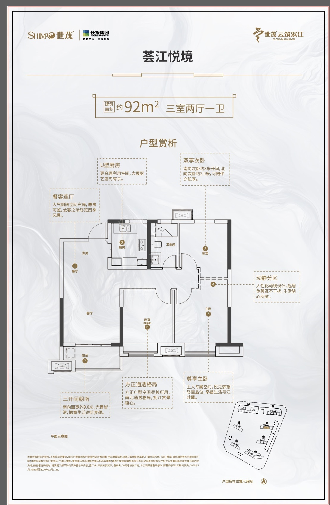 荆州世茂长投云筑滨江3室2厅2卫户型图-荆州楼盘网