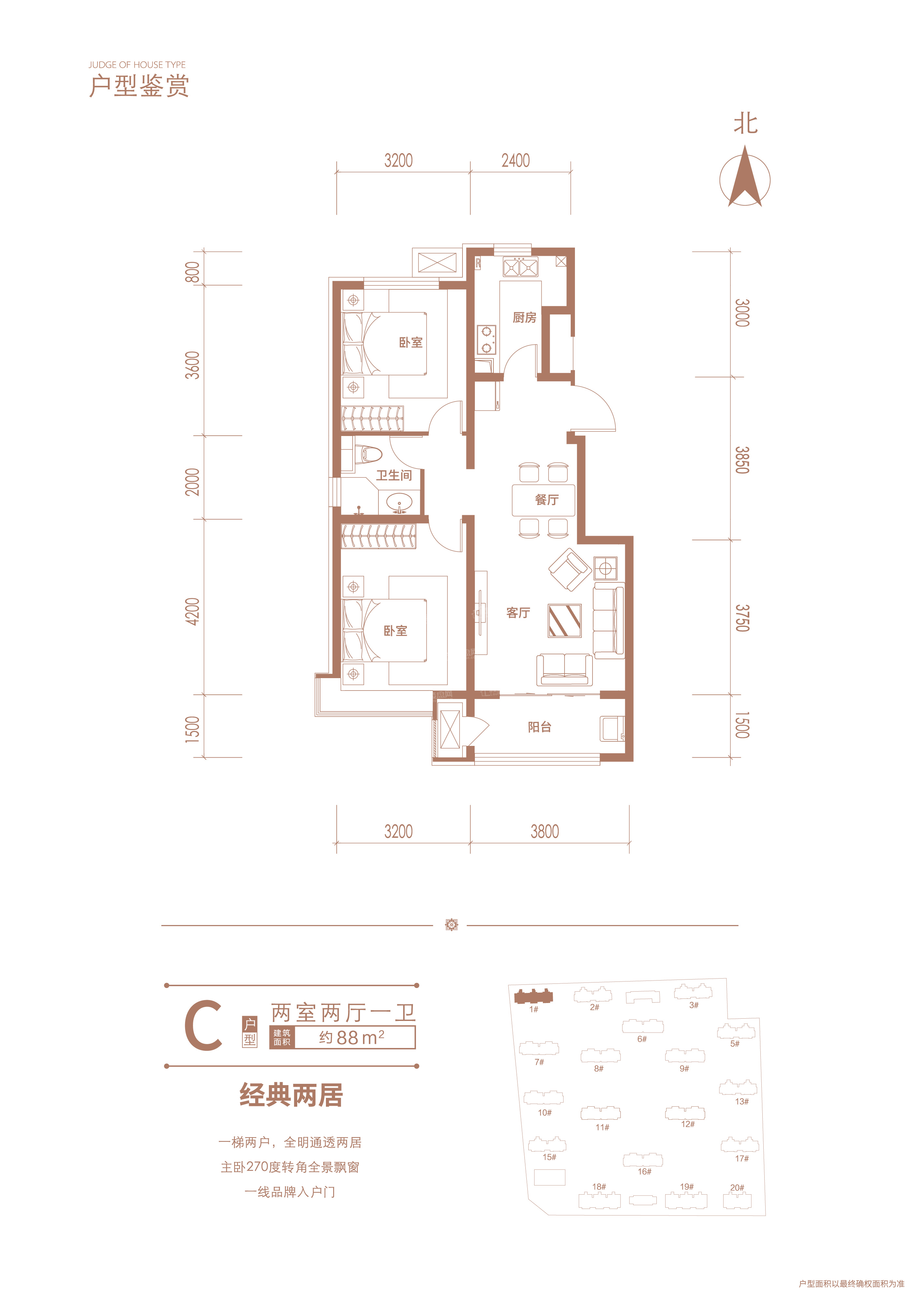 邢台华都睿璟3室2厅2卫户型图-邢台楼盘网