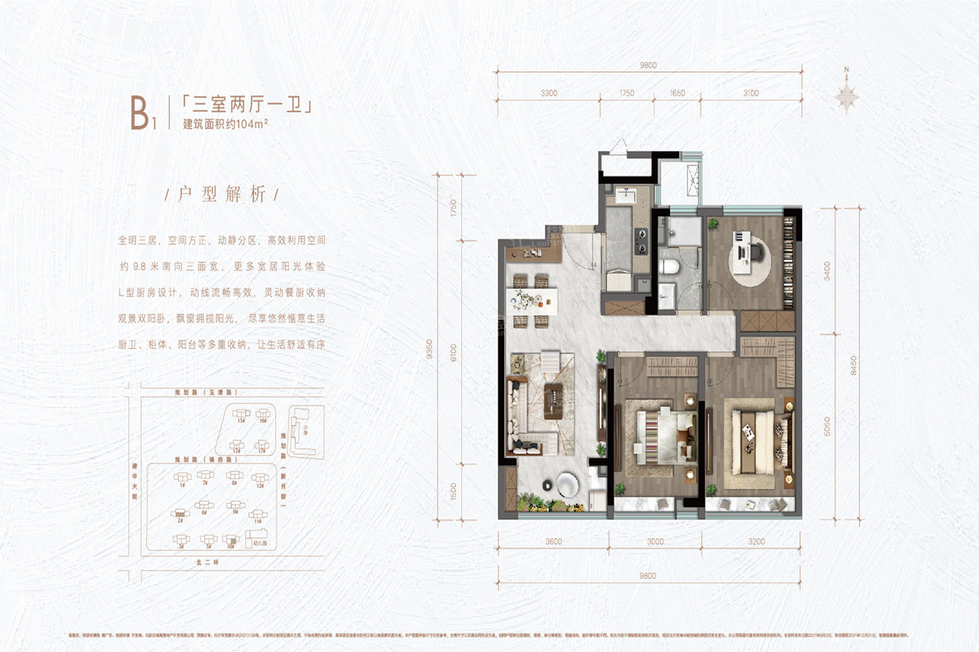绿城桂语听澜户型图_房型图_户型图大全-石家庄楼盘网