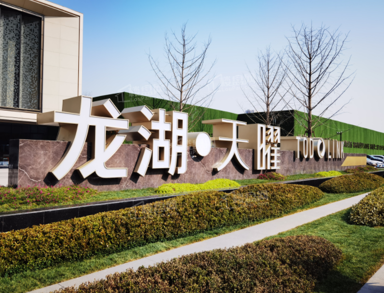龙湖天曜_济南龙湖天曜房价_楼盘怎么样-济南楼盘网
