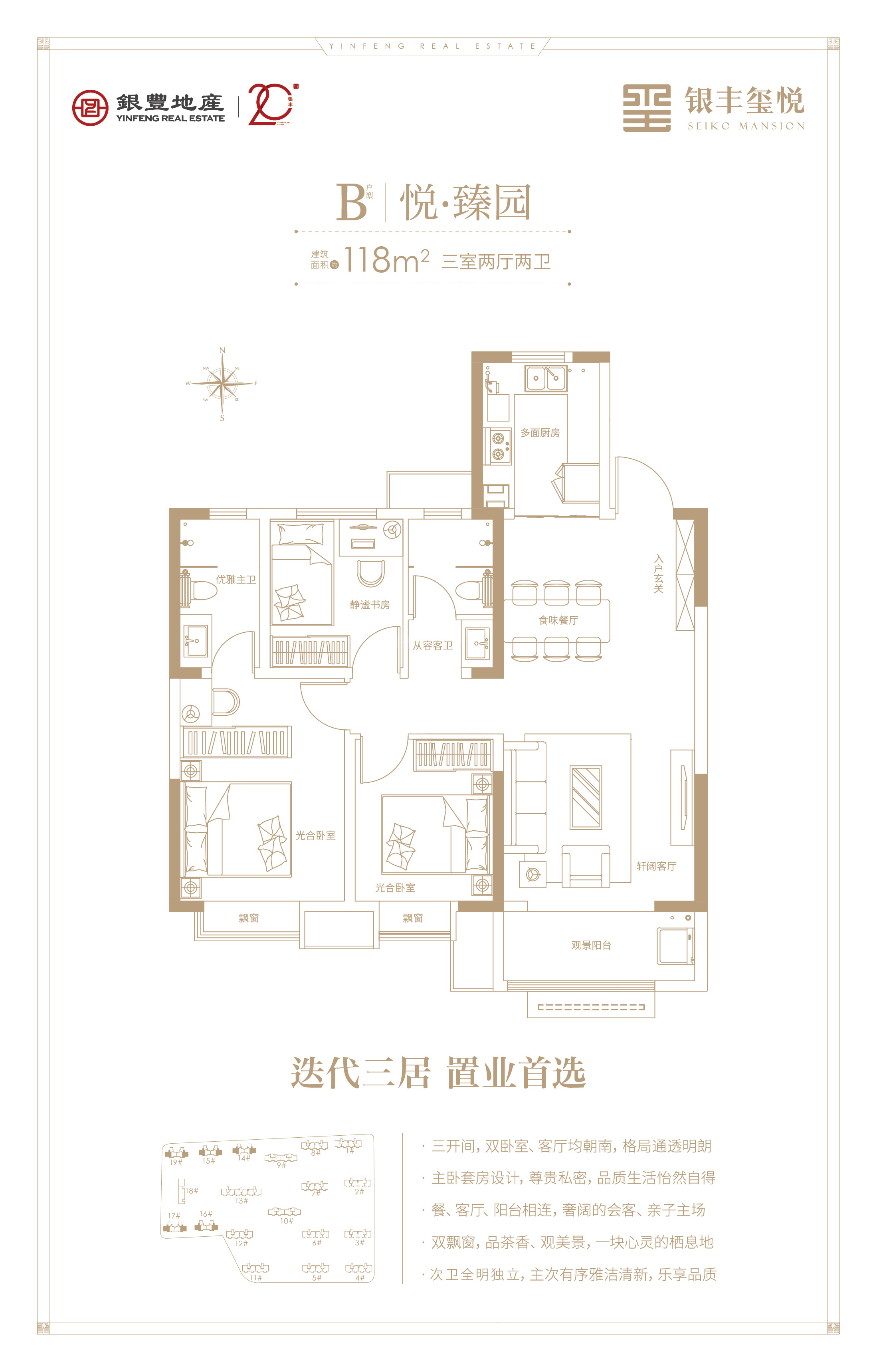 恩施玺悦户型图图片