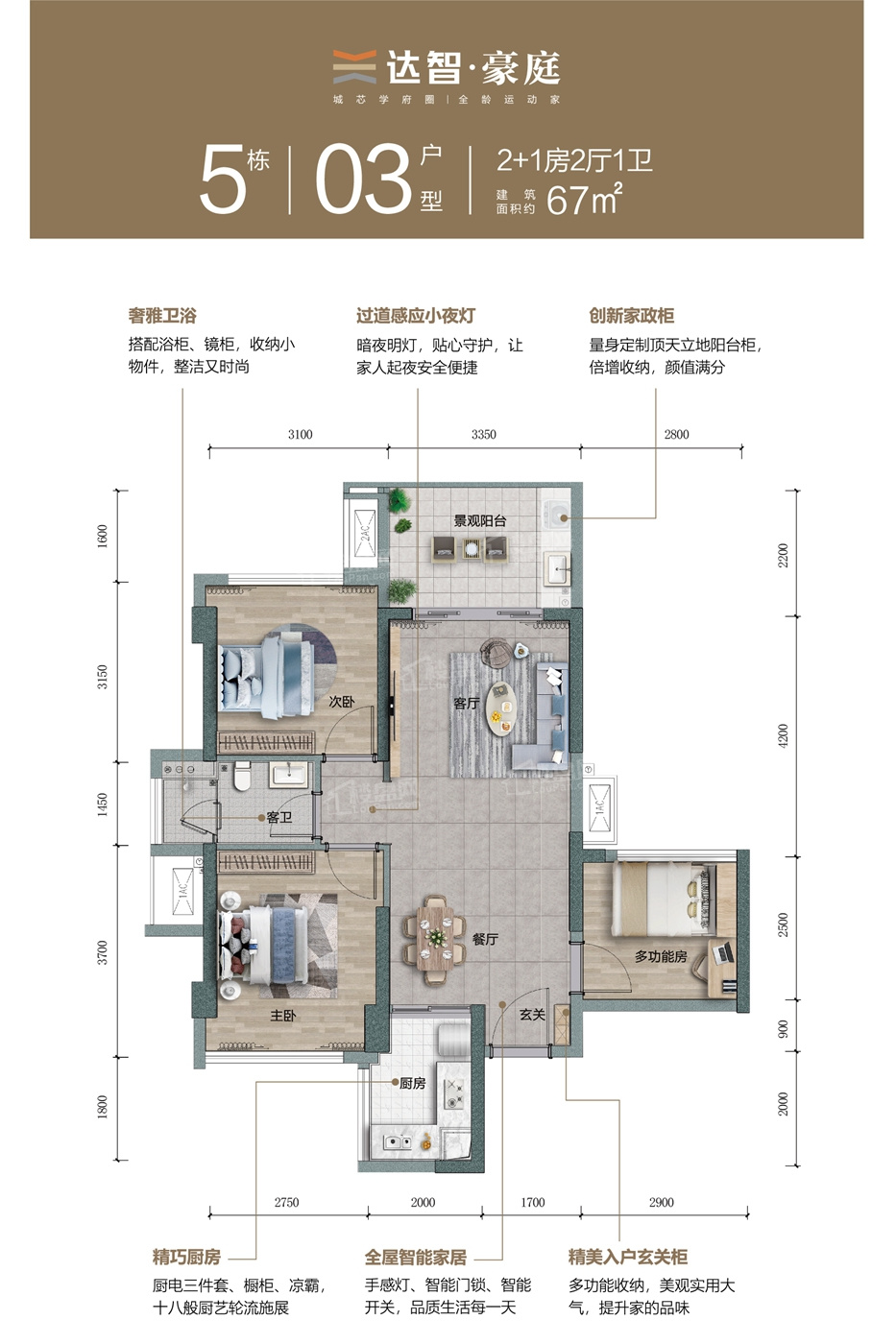 湛江达智·豪庭3室2厅2卫户型图-湛江楼盘网