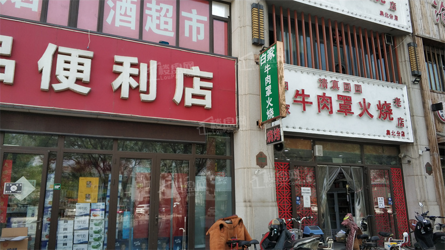 奥北公元商铺实景图