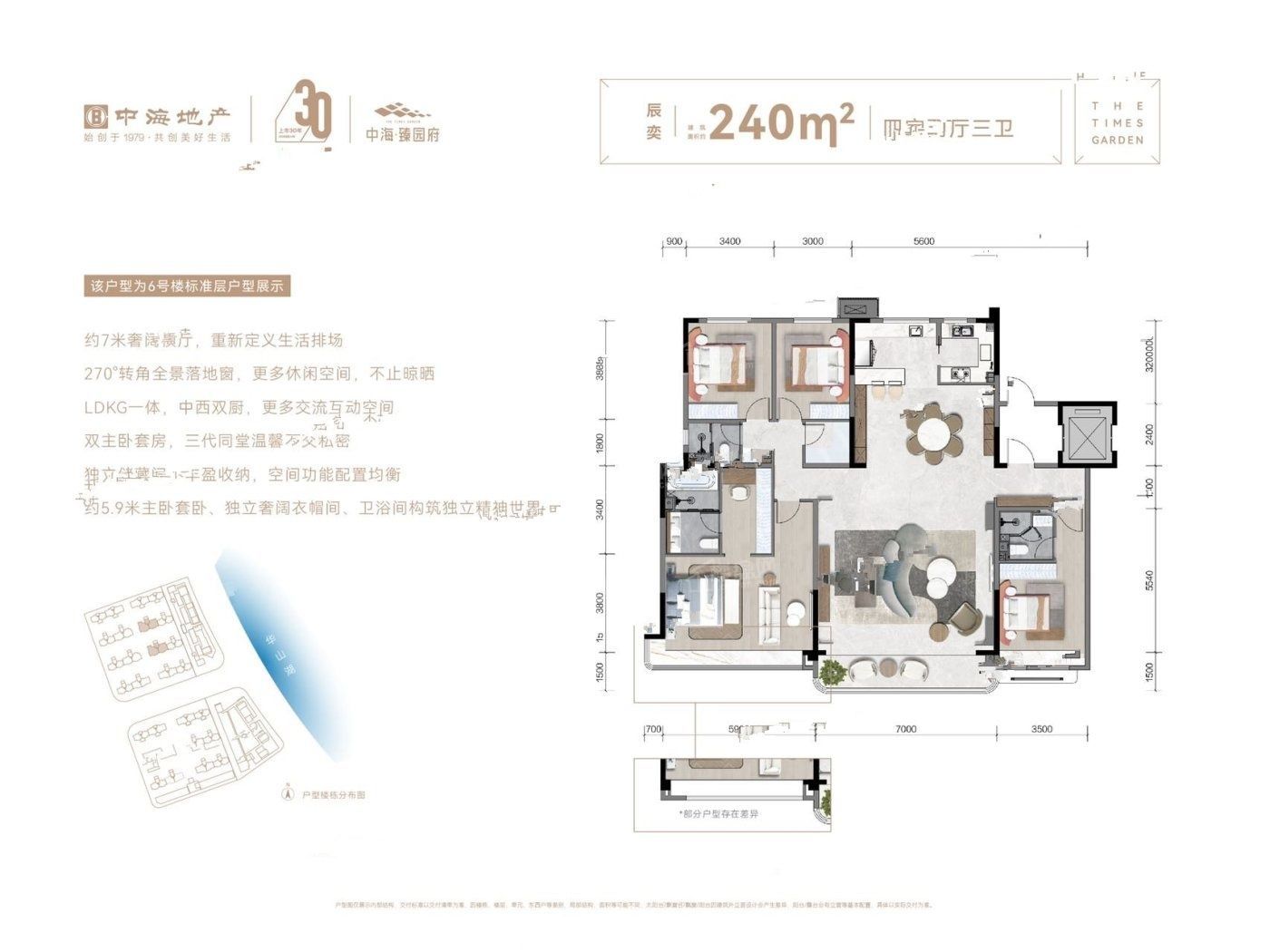 济南中海臻园府3室2厅2卫户型图-济南楼盘网