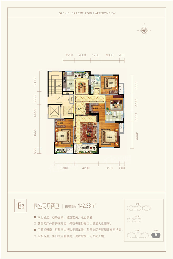 济南长清蘭園4室2厅2卫户型图-济南楼盘网
