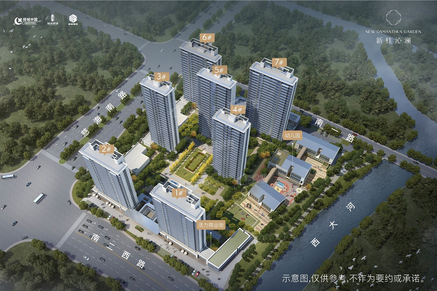 绿城·新桂沁澜