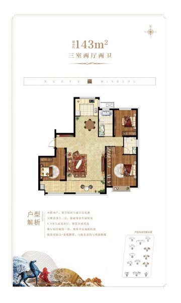 滨州学府名著3室2厅1卫户型图-滨州楼盘网
