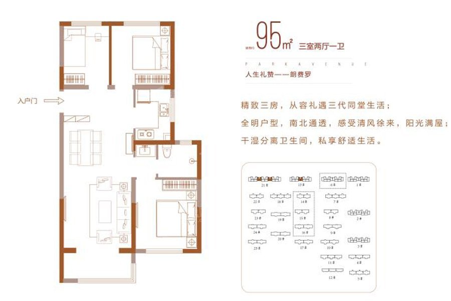 济南天鸿公园大道3室2厅2卫户型图-济南楼盘网