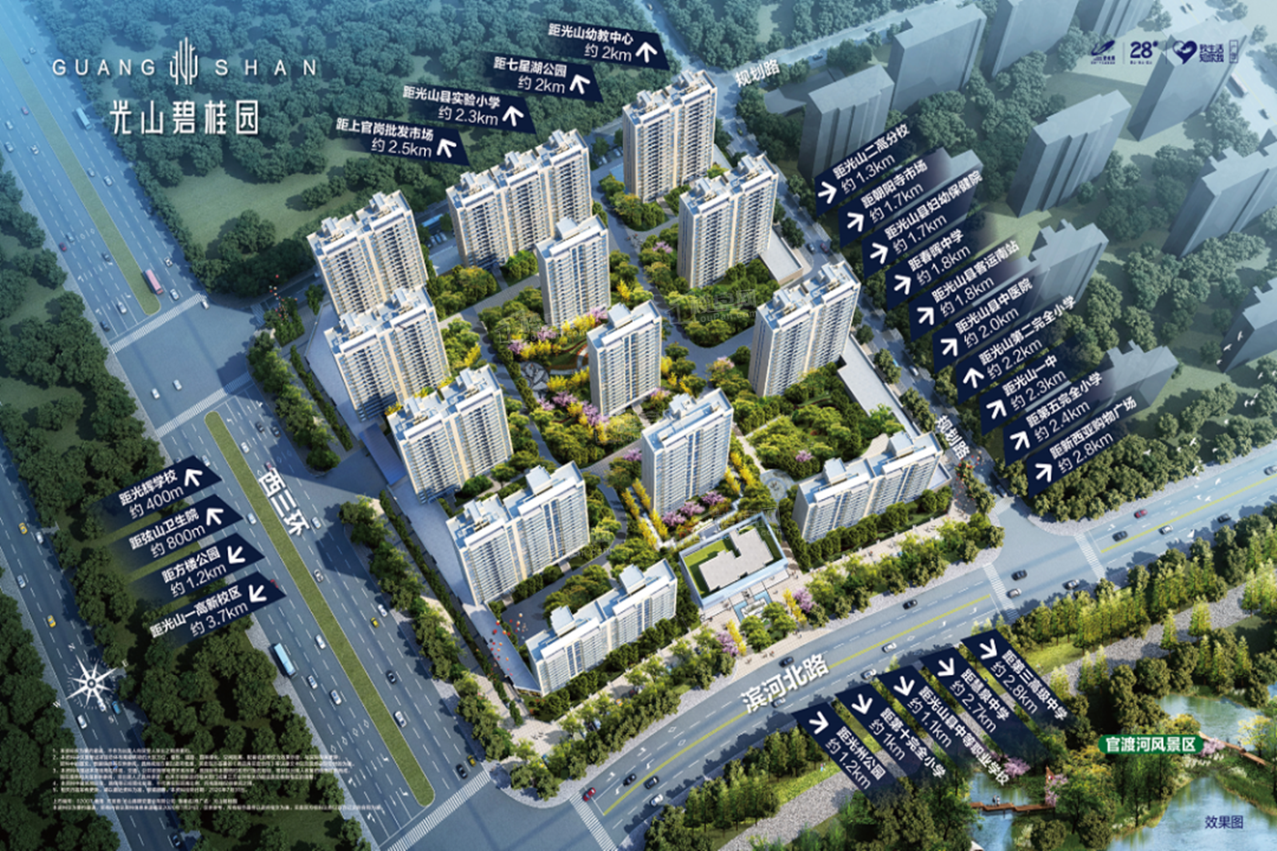 为您推荐光山碧桂园