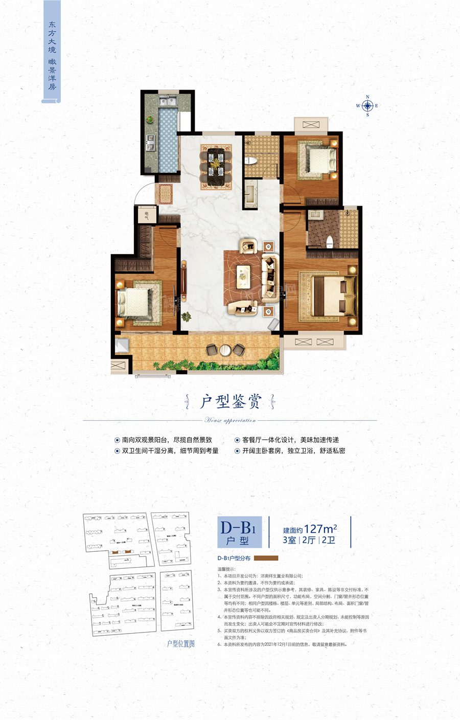 滁州东方樾户型图图片