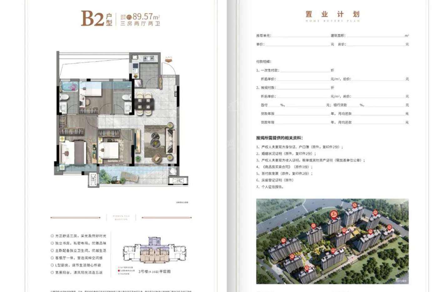 品润·悦公馆户型配套解读_楼盘价值分析报告-宁德楼盘网