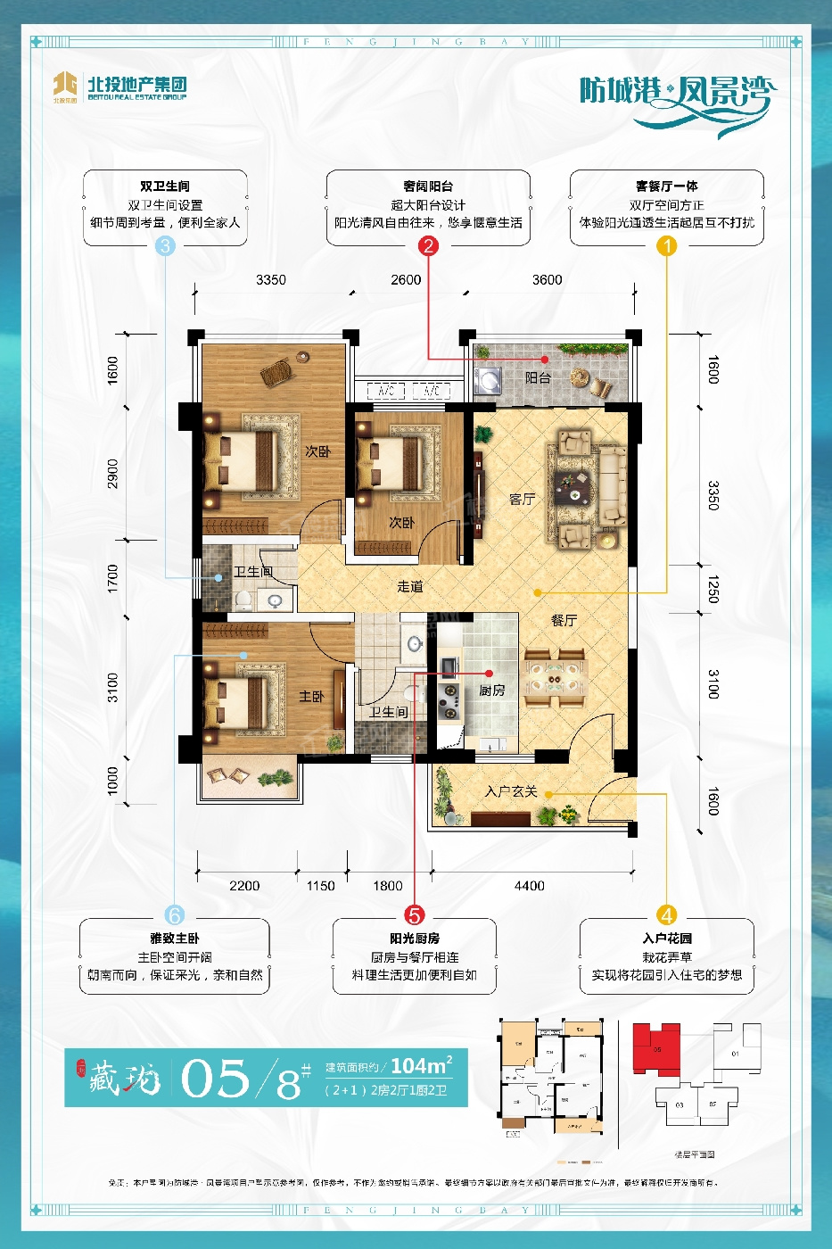防城港防城港凤景湾2室2厅2卫户型图-防城港楼盘网