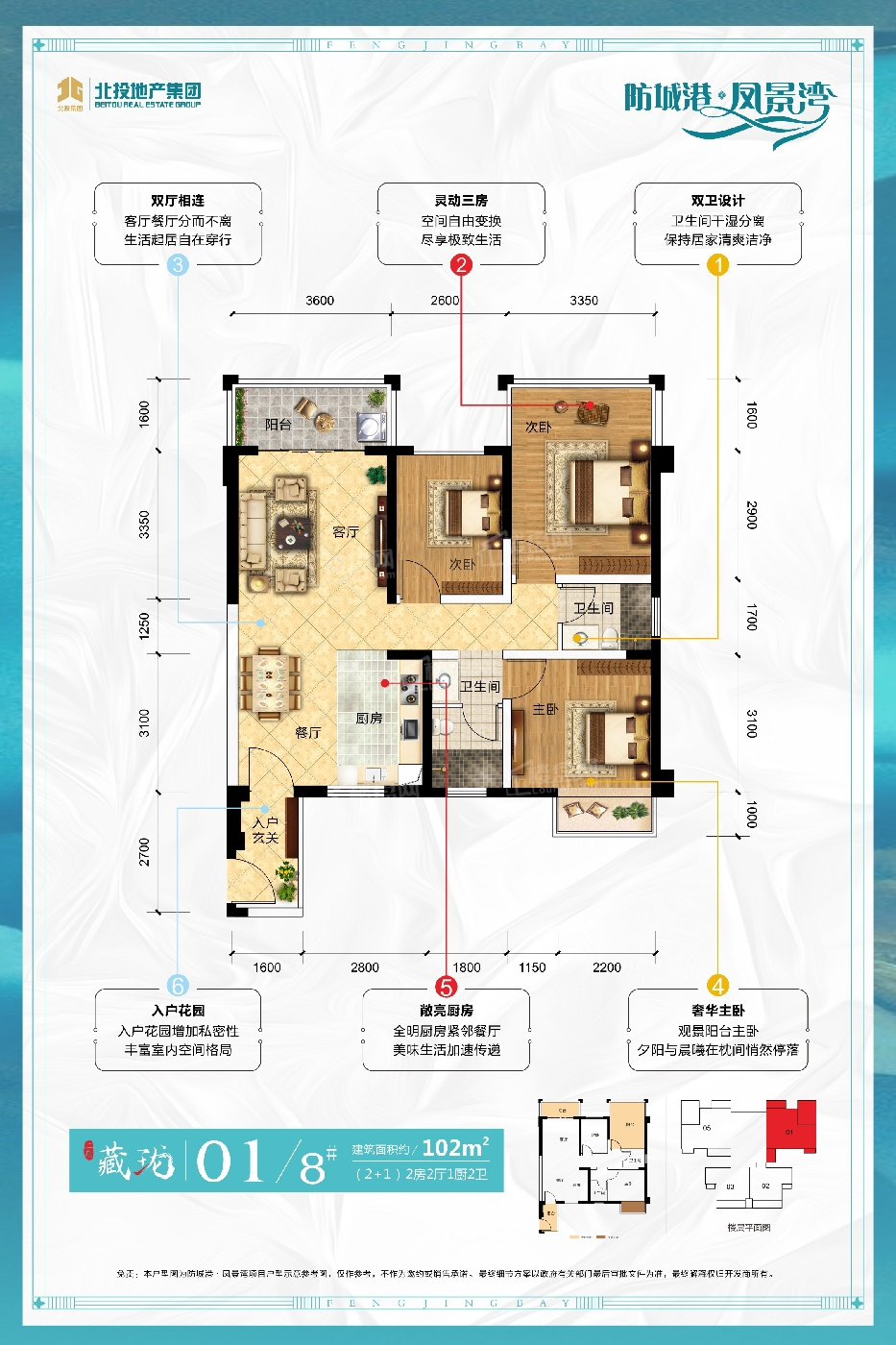 防城港防城港凤景湾2室2厅2卫户型图-防城港楼盘网