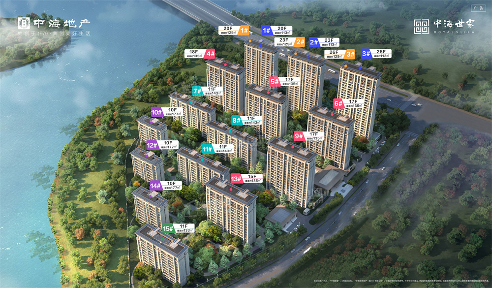 中海·世家