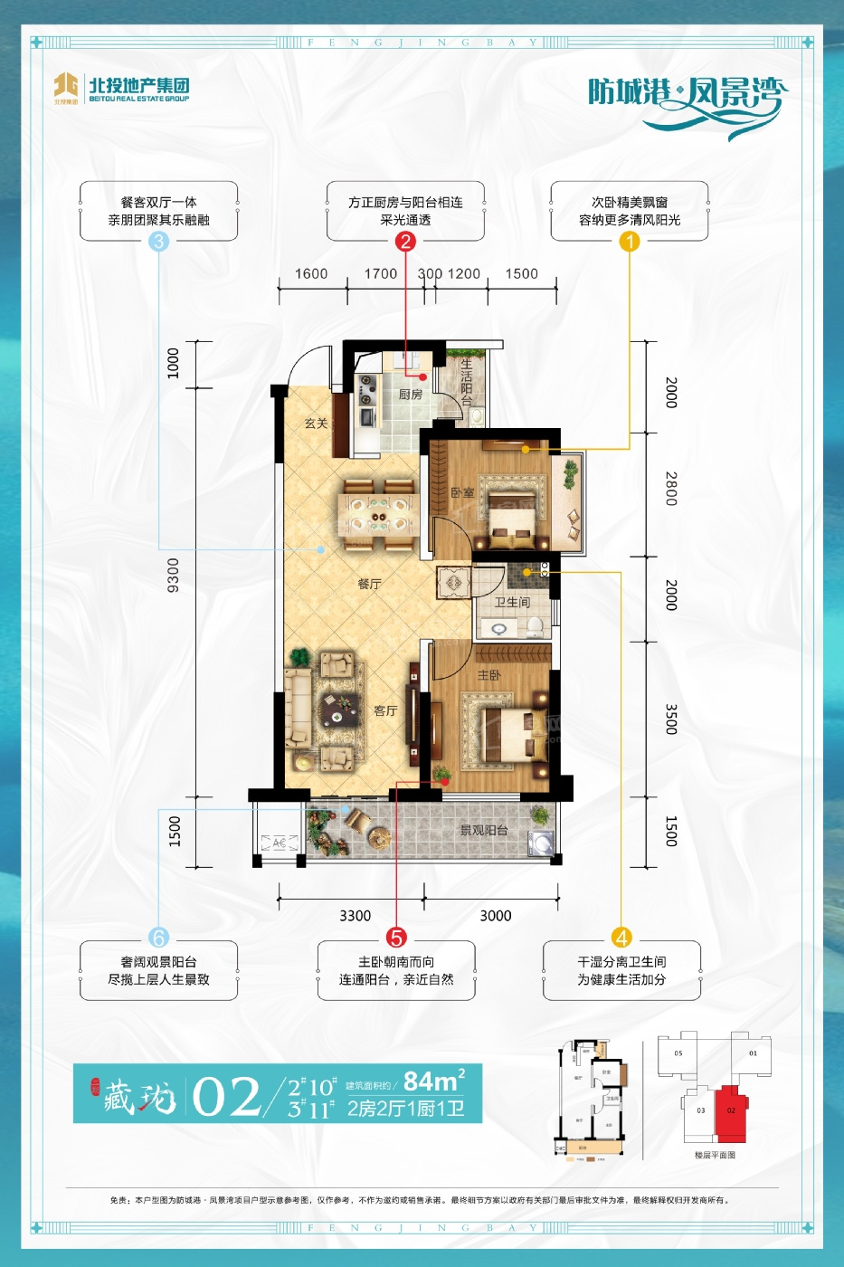 防城港防城港凤景湾2室2厅2卫户型图-防城港楼盘网