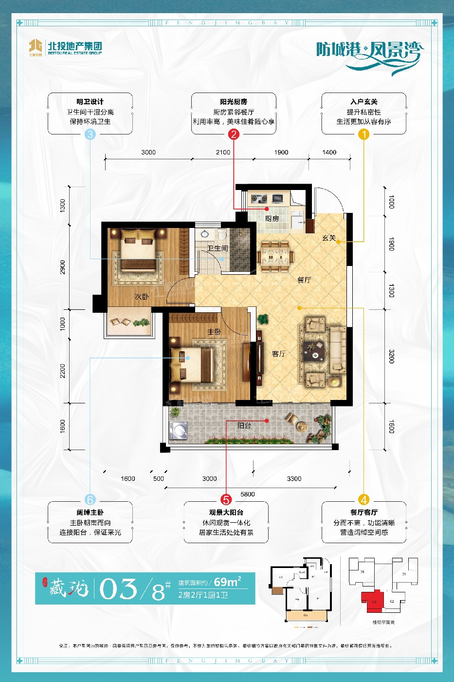 防城港防城港凤景湾2室2厅2卫户型图-防城港楼盘网