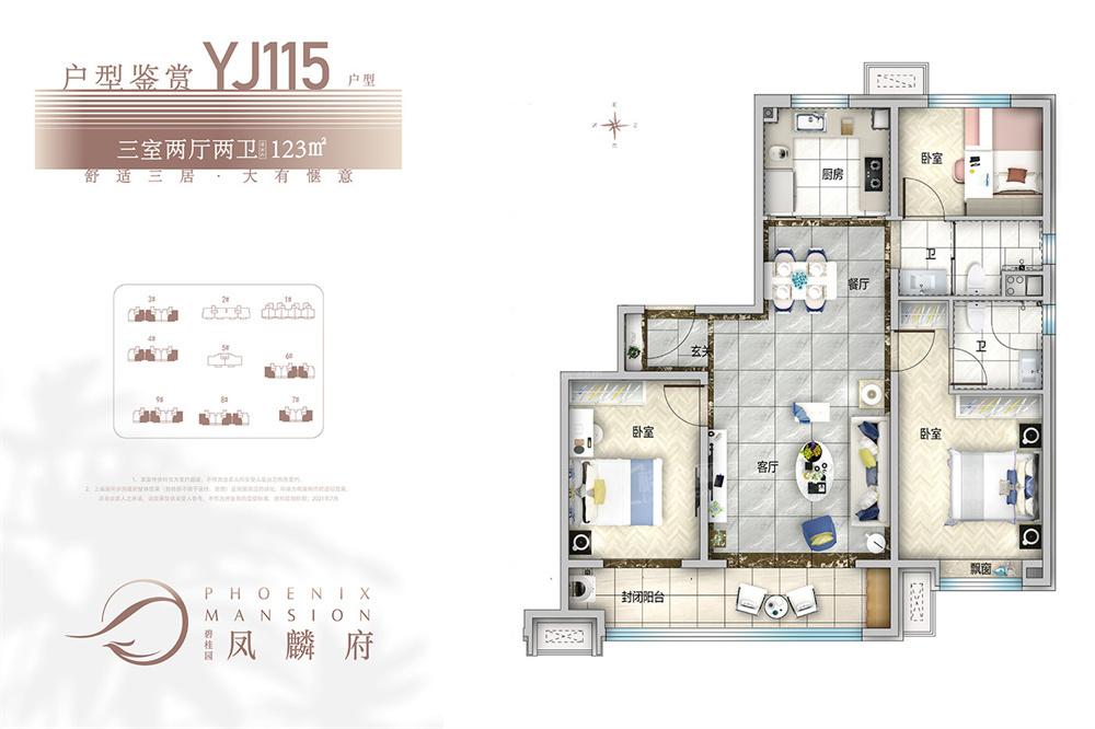 碧桂园·凤麟府户型配套解读_楼盘价值分析报告-衡水