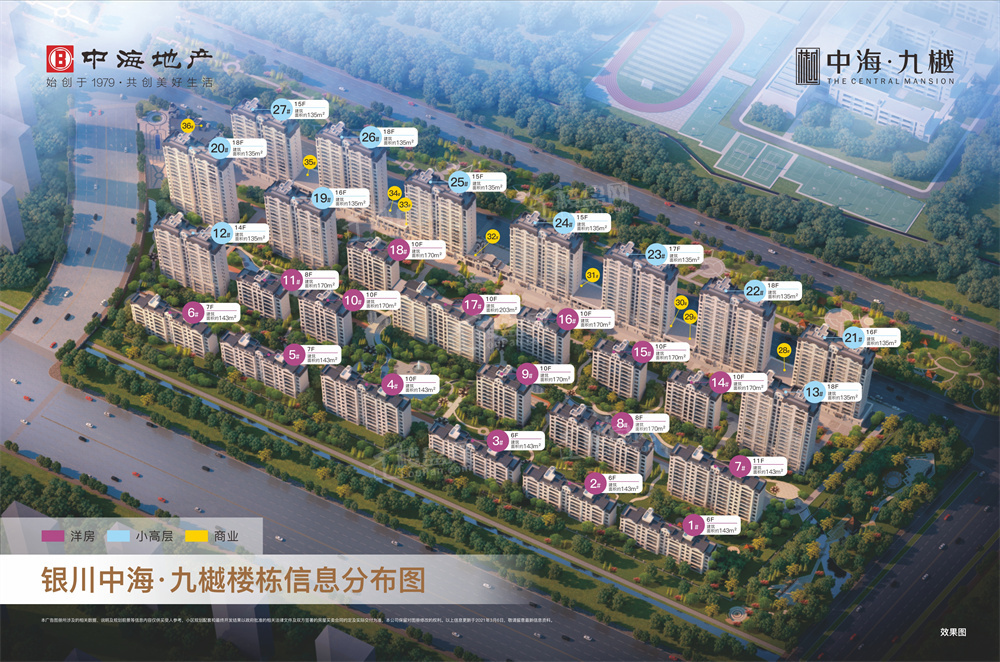 中海·九樾住宅底商正在加推