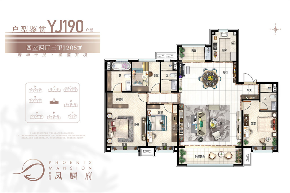 碧桂园·凤麟府户型配套解读_楼盘价值分析报告-衡水