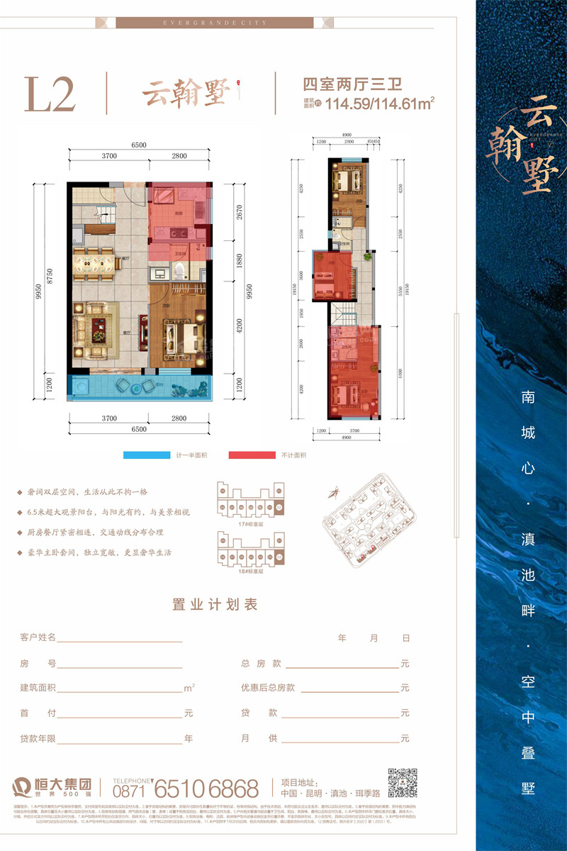 昆明昆明恒大城4室2厅3卫户型图-昆明楼盘网
