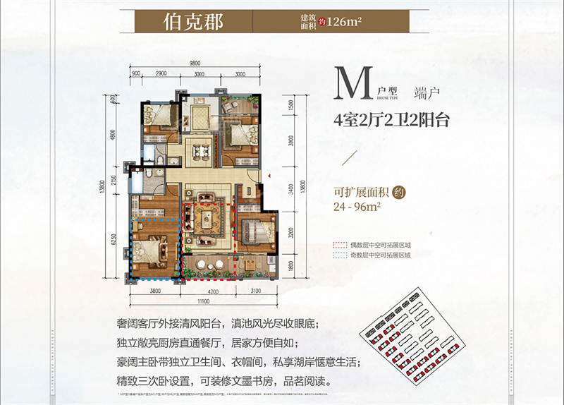 昆明海东俊园4室2厅2卫户型图-昆明楼盘网