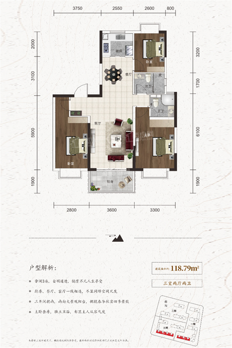 招商依山郡A户型