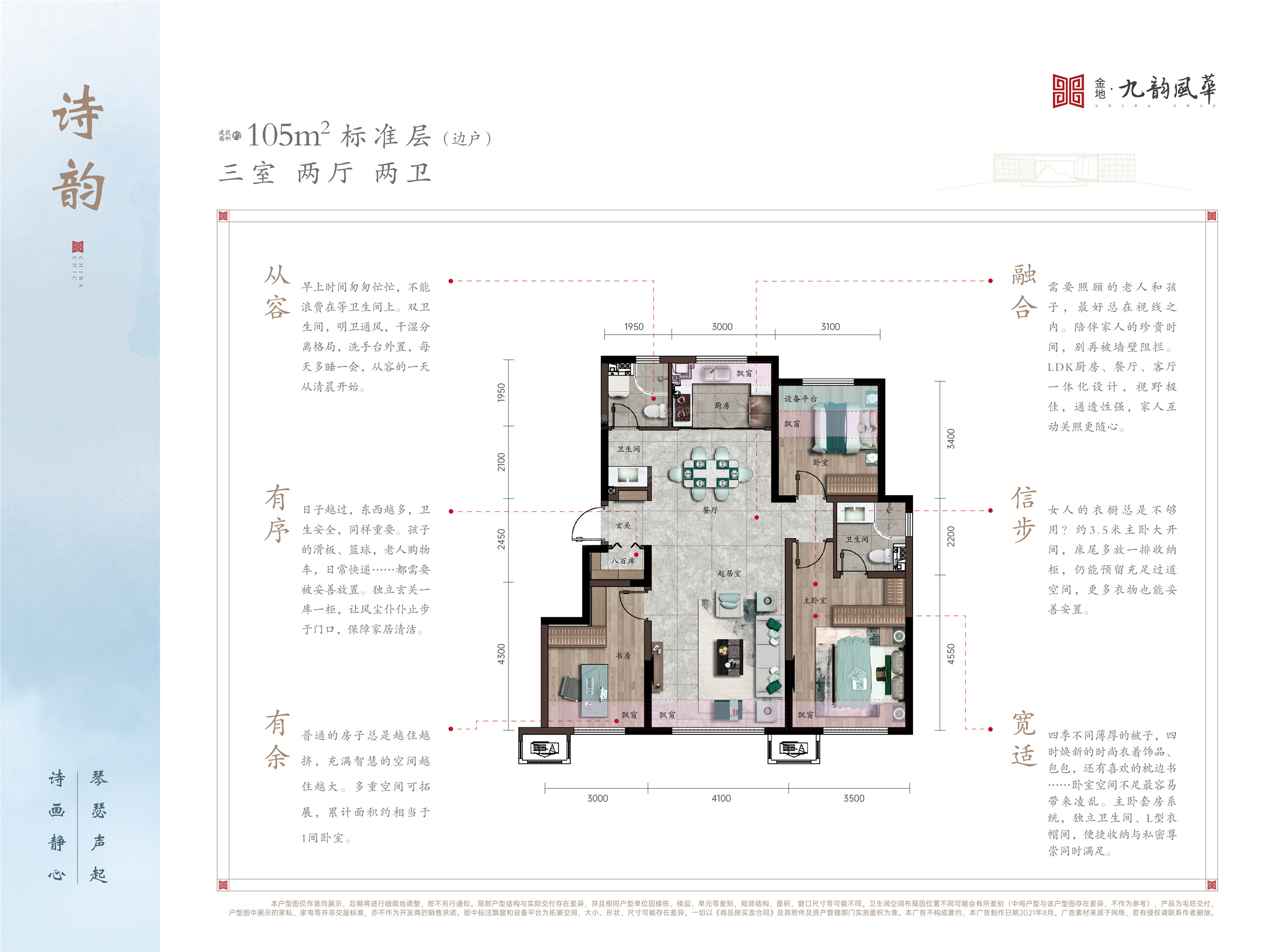 呼和浩特金地·九韵风华2室2厅1卫户型图-呼和浩特楼盘网