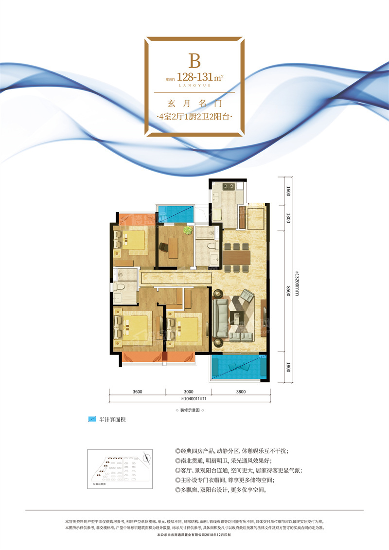 新城琅樾b户型