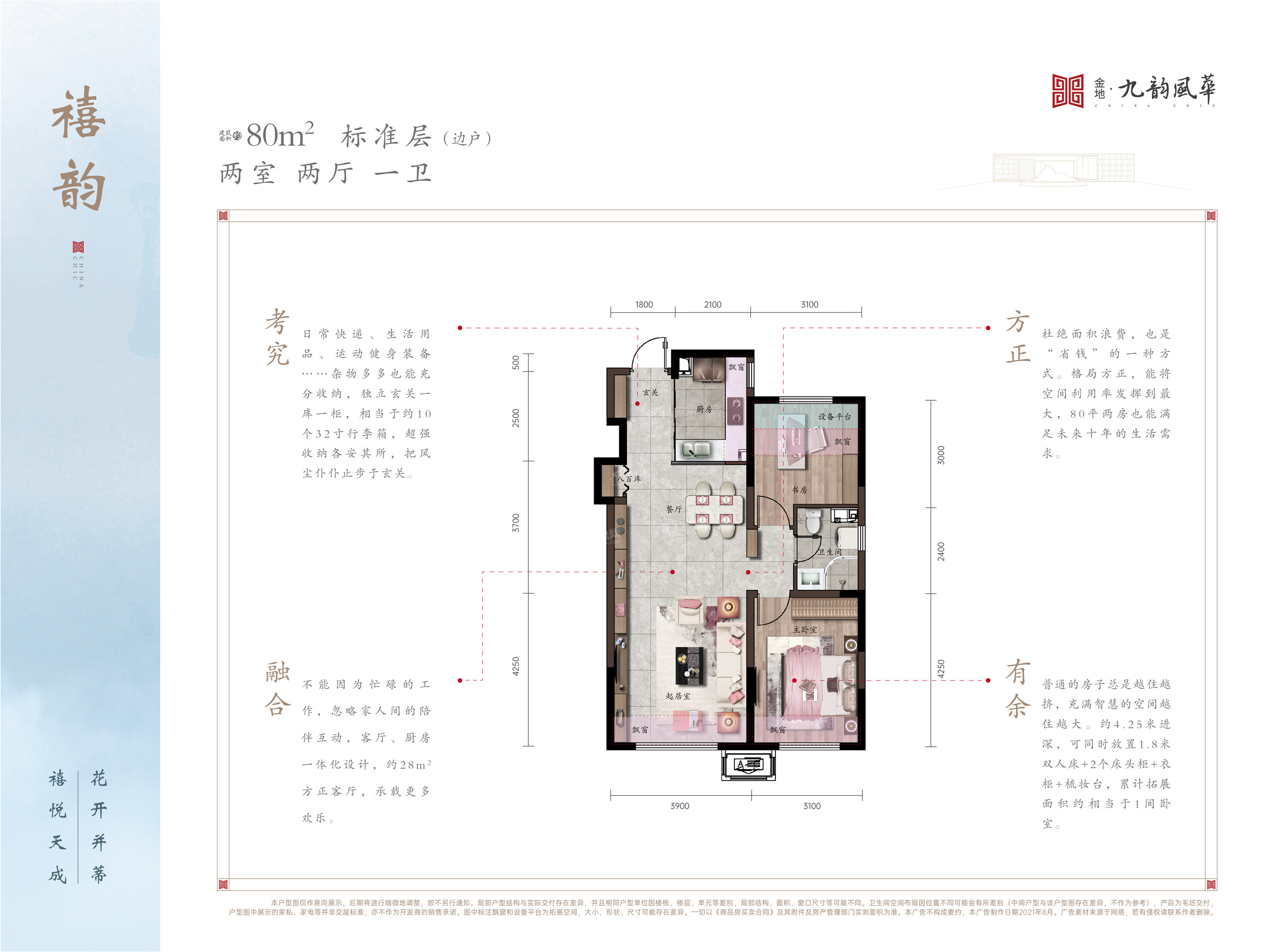 呼和浩特金地·九韵风华3室2厅2卫户型图-呼和浩特楼盘网