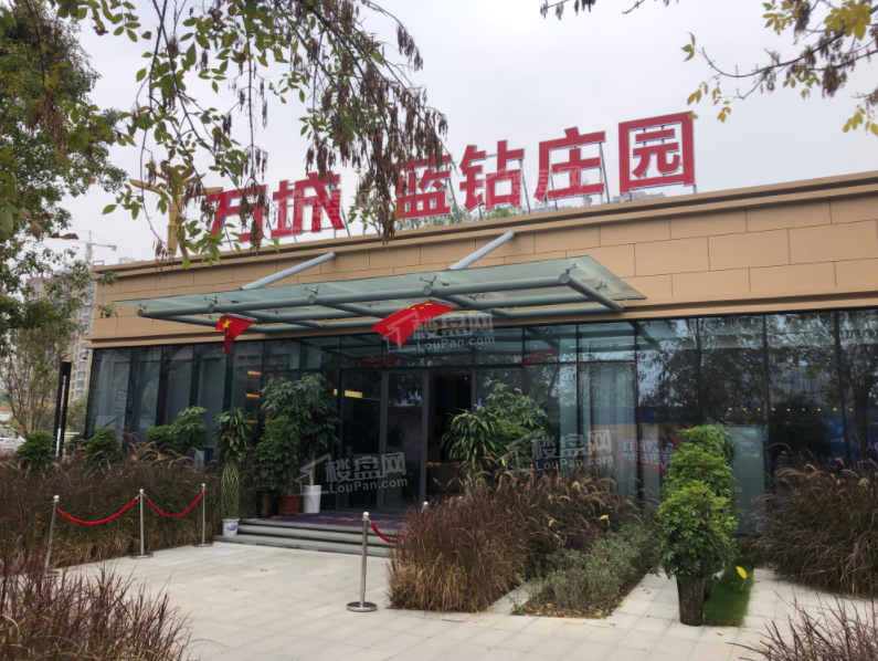 万城·蓝钻庄园