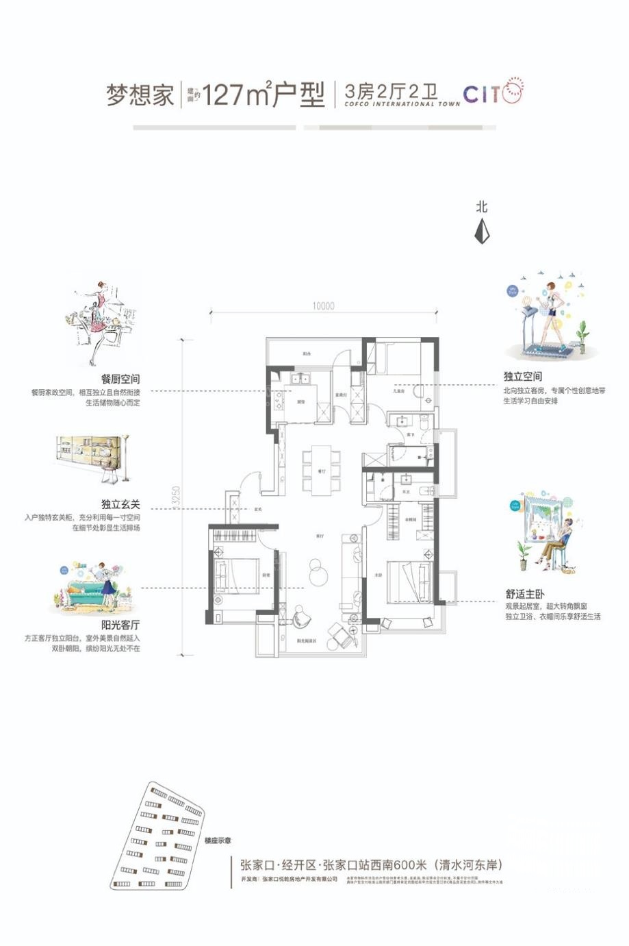 127㎡户型