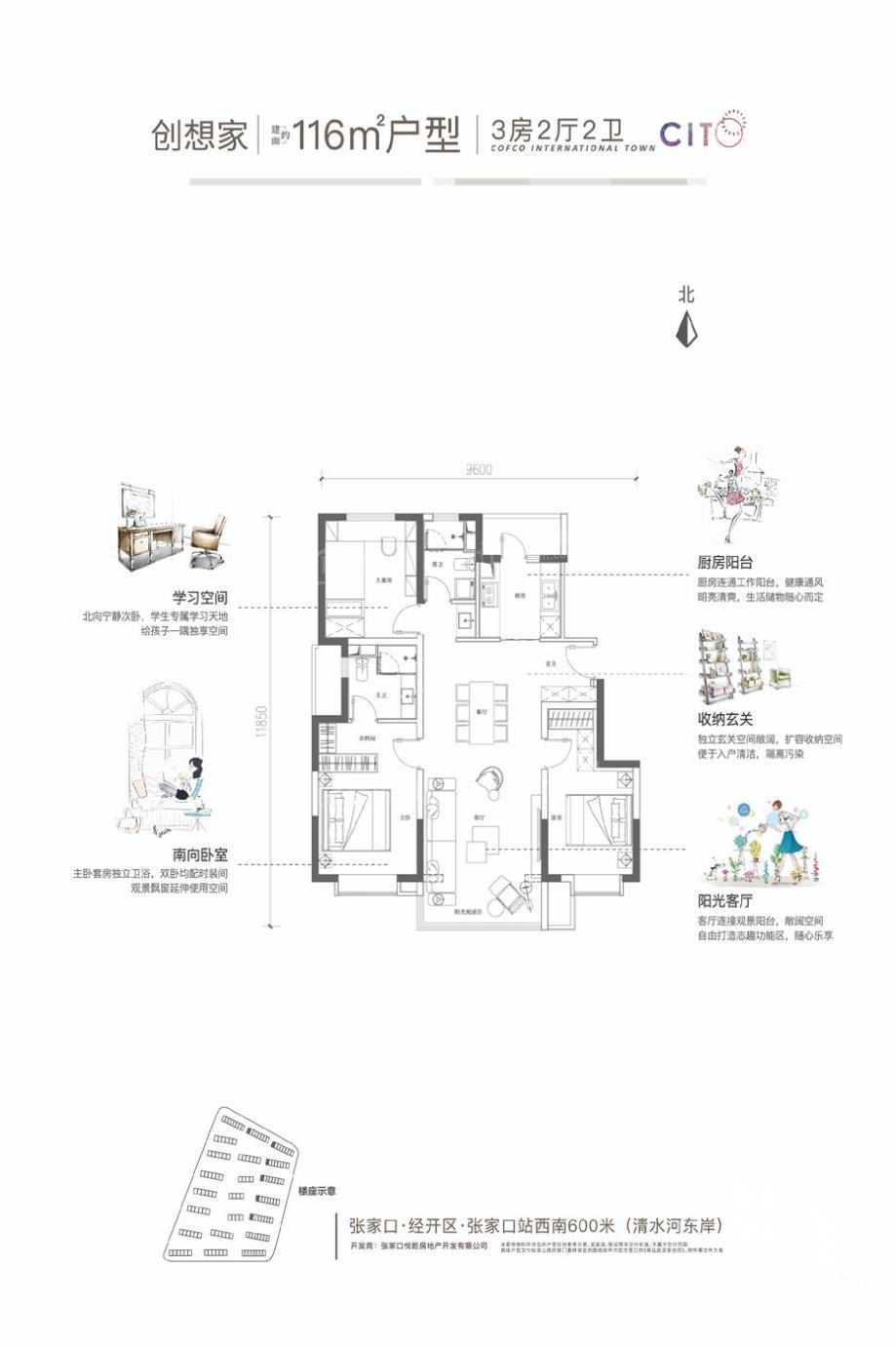 中粮·祥云国际户型图