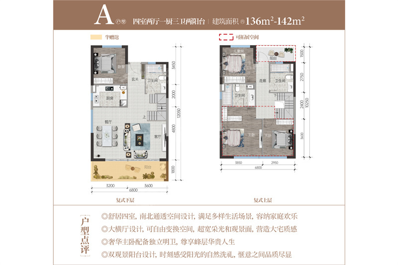 昆明创佳墅府4室2厅3卫户型图-昆明楼盘网