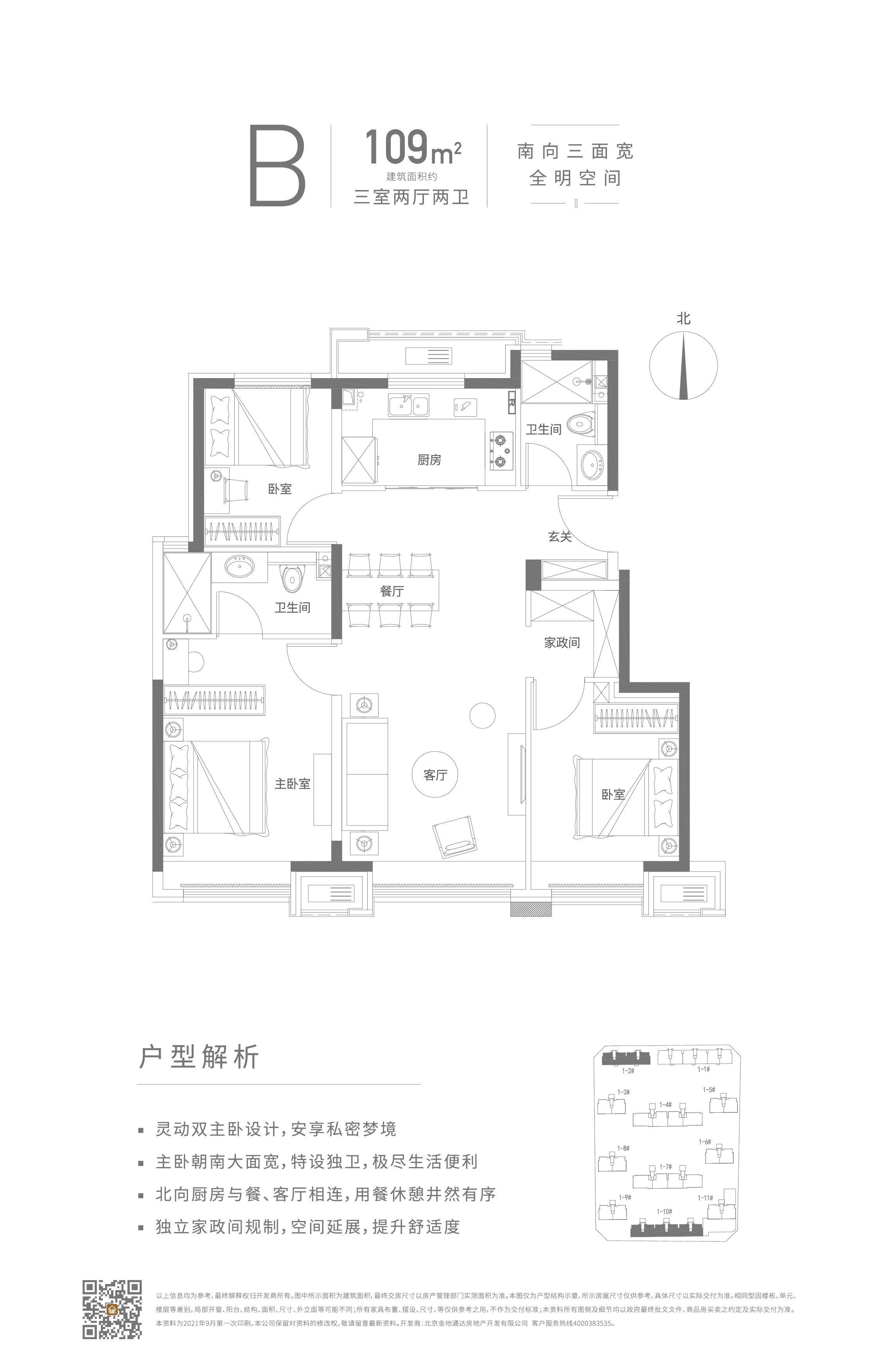 北京金地北京壹街区3居室户型_图片大全-北京楼盘网