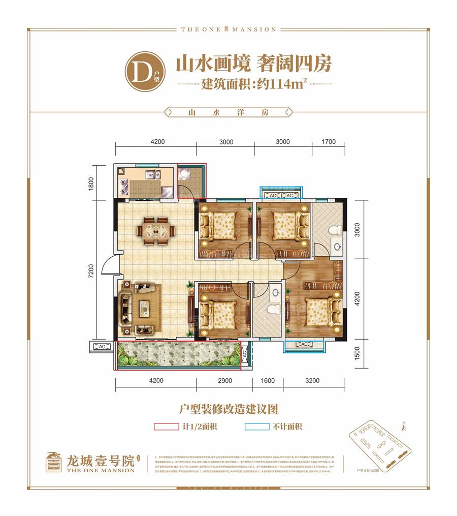 和喜·龙城壹号院户型配套解读_楼盘价值分析报告-泸州楼盘网