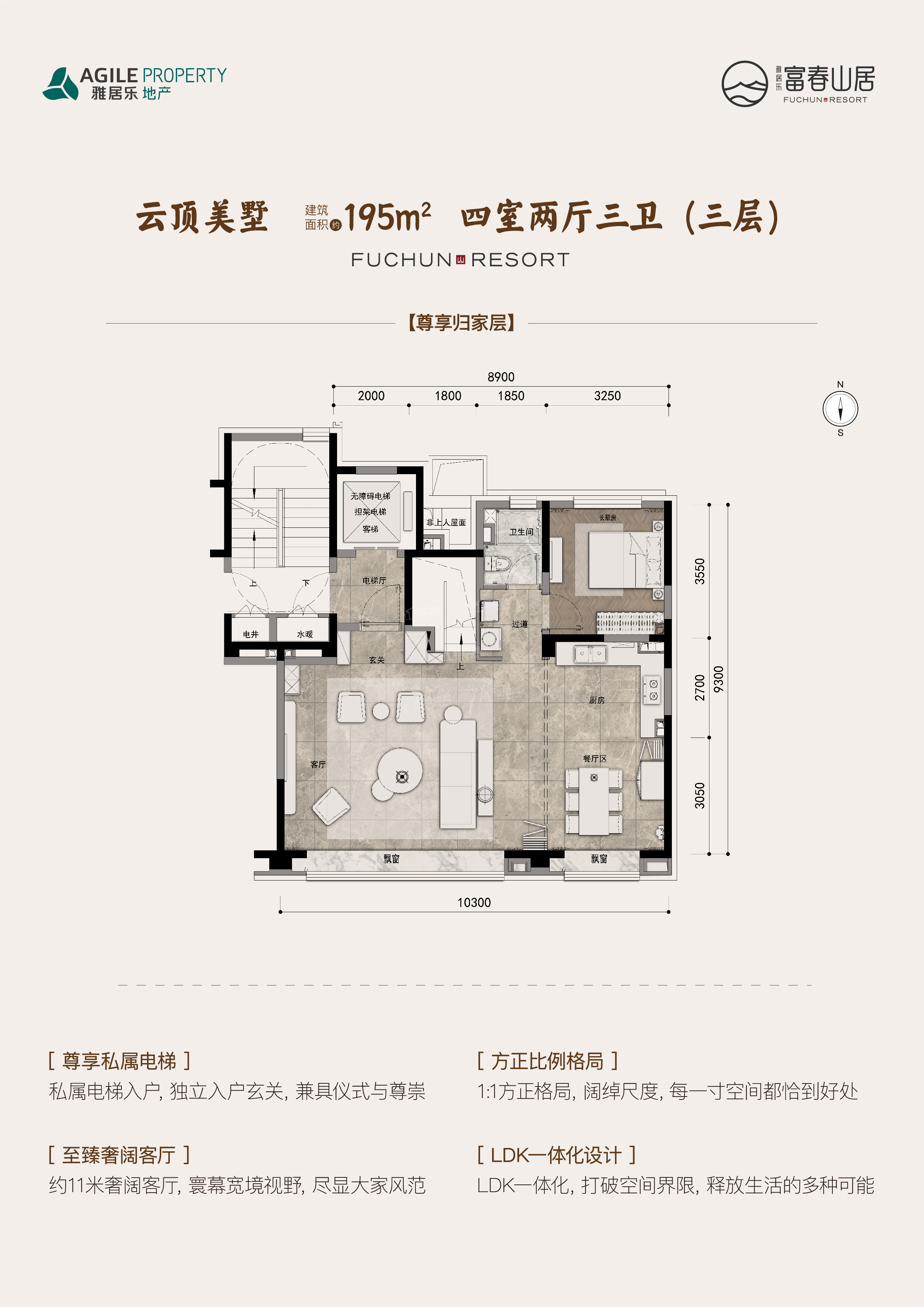 北京雅居乐富春山居4室2厅4卫户型图-北京楼盘网