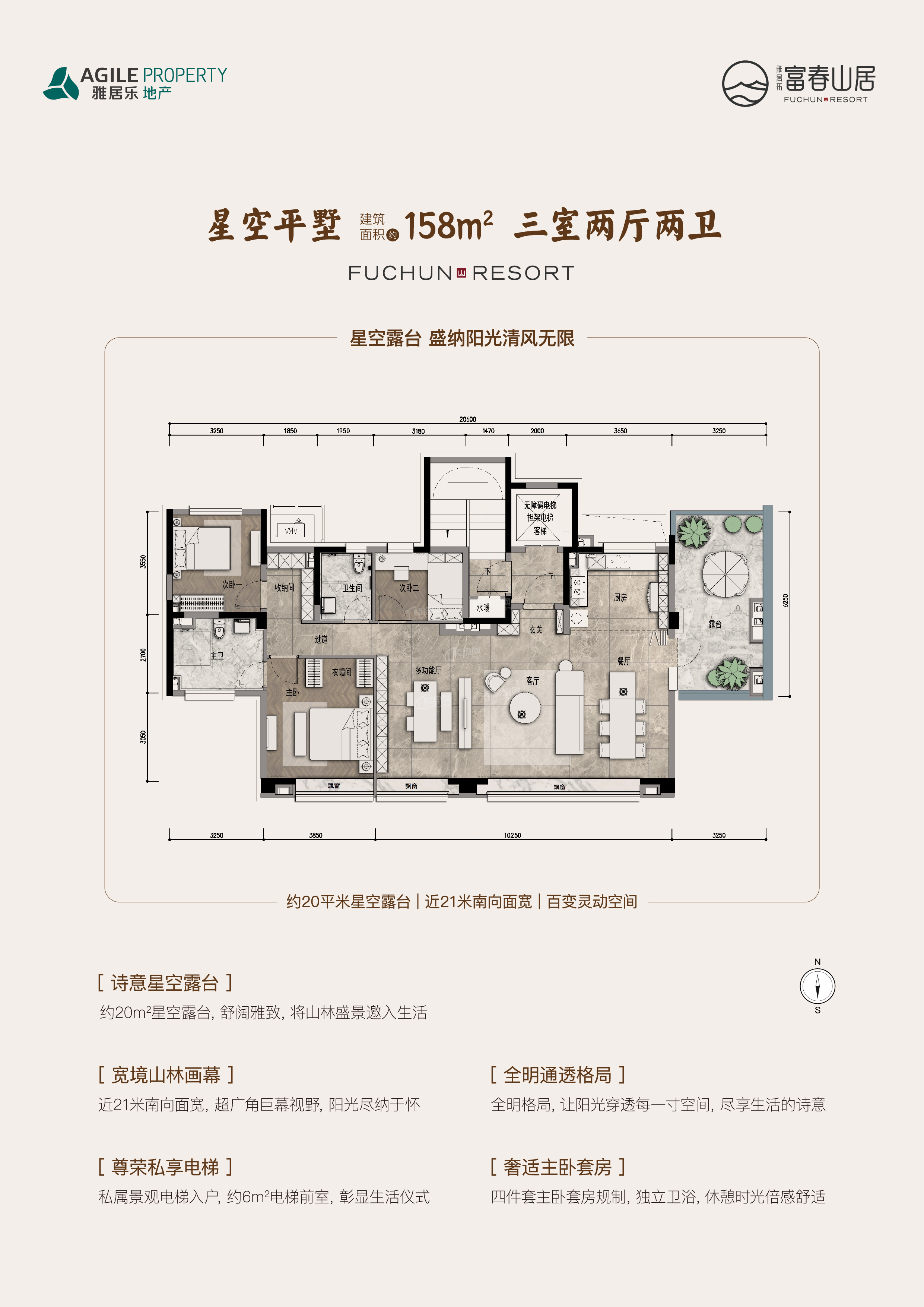 雅居乐富春山居户型图