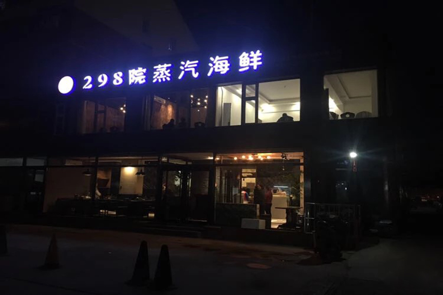 奥园雲水院